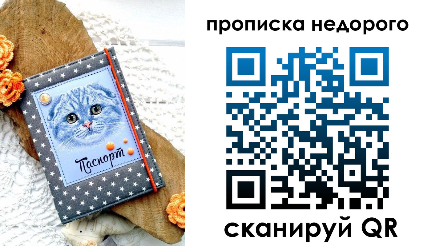 временная регистрация надежно в Трёхгорном