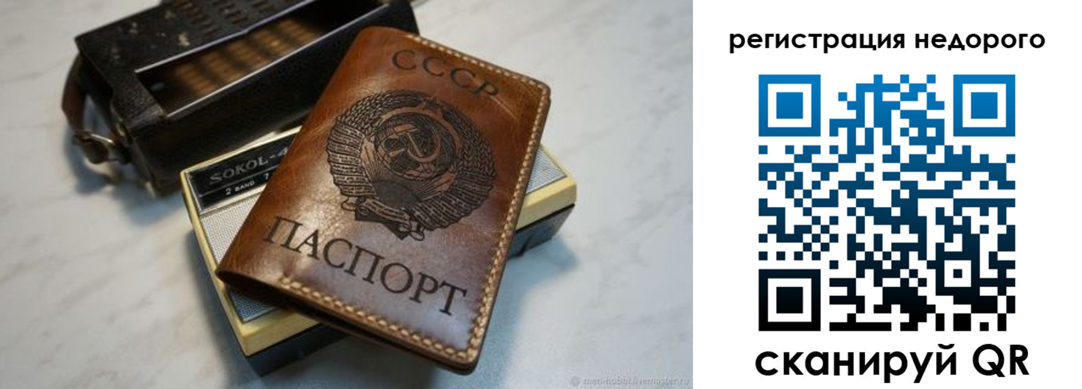 прописка паспорт в Трёхгорном