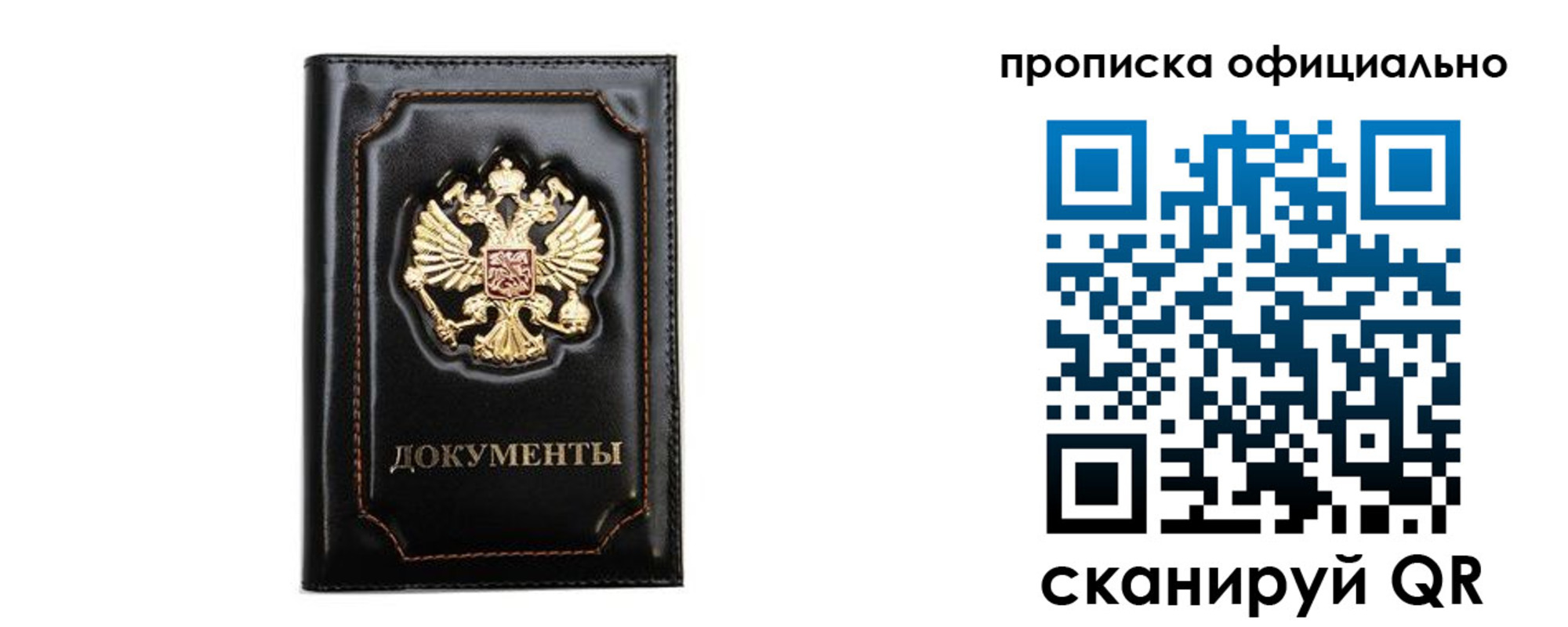 где прописаться в Трёхгорном