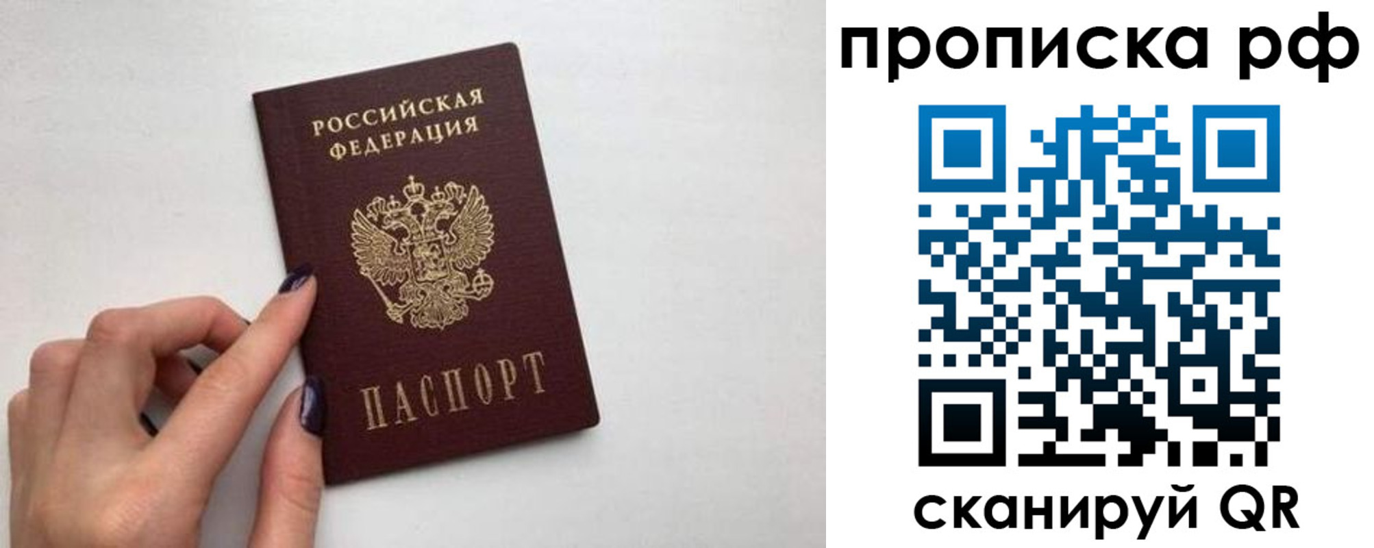 прописка для кредита в Трёхгорном