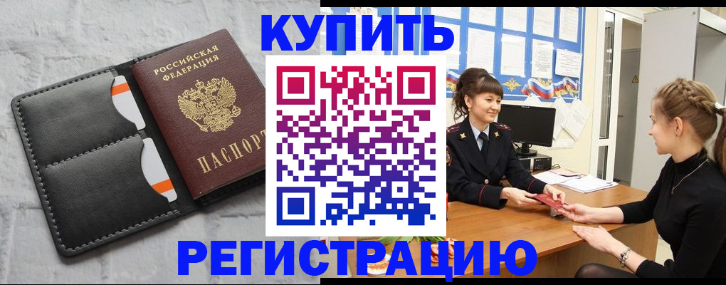 прописка законно в Трёхгорном