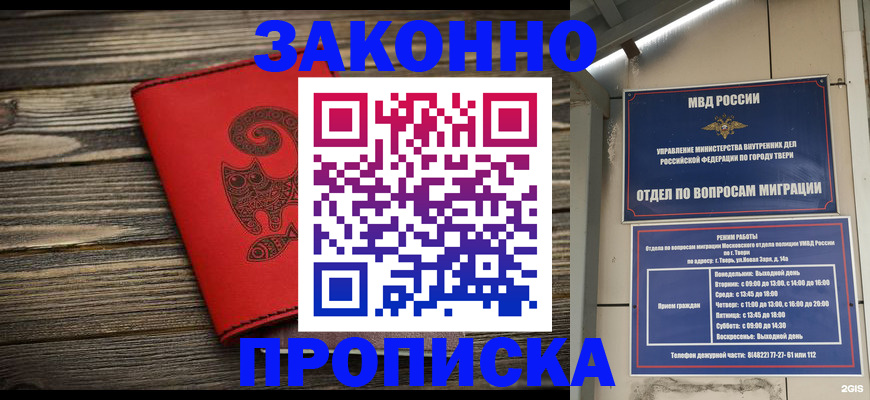 регистрация для дет. сада в Трёхгорном