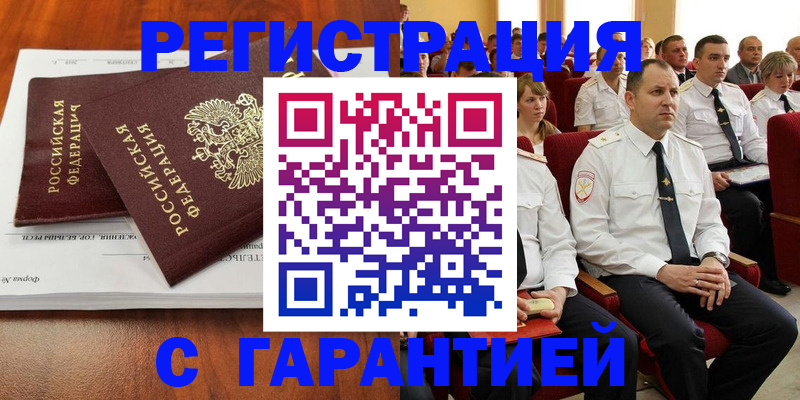 прописка от собственника в Трёхгорном