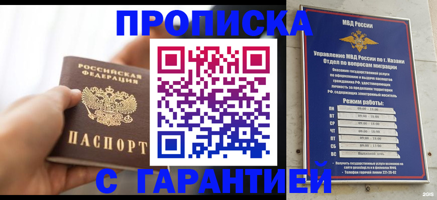 пропишу в квартире в Трёхгорном