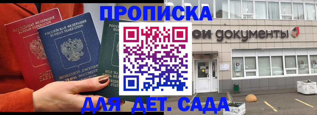 миграционный учет в Трёхгорном